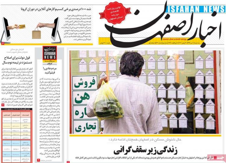 عناوین روزنامه های استانی سهشنبه ۱۰ تیر ۱۳۹۹ عناوین روزنامه های استانی سهشنبه ۱۰ تیر ۱۳۹۹,روزنامه,روزنامه های امروز,روزنامه های استانی