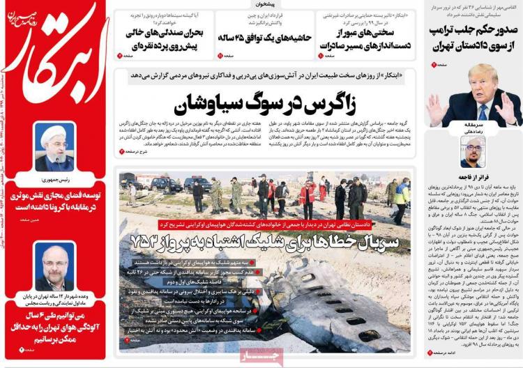 عناوین روزنامه های سیاسی سه‌شنبه 10 تیر 1399,روزنامه,روزنامه های امروز,اخبار روزنامه ها