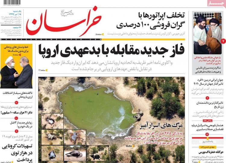 عناوین روزنامه های سیاسی یکشنبه 15 تیر 1399 عناوین روزنامه های سیاسی یکشنبه 15 تیر 1399,روزنامه,روزنامه های امروز,اخبار روزنامه ها