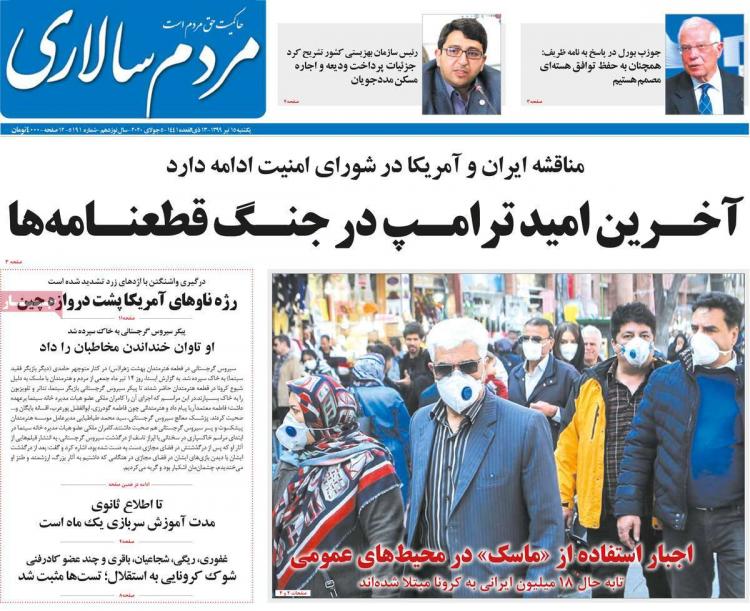 عناوین روزنامه های سیاسی یکشنبه 15 تیر 1399 عناوین روزنامه های سیاسی یکشنبه 15 تیر 1399,روزنامه,روزنامه های امروز,اخبار روزنامه ها