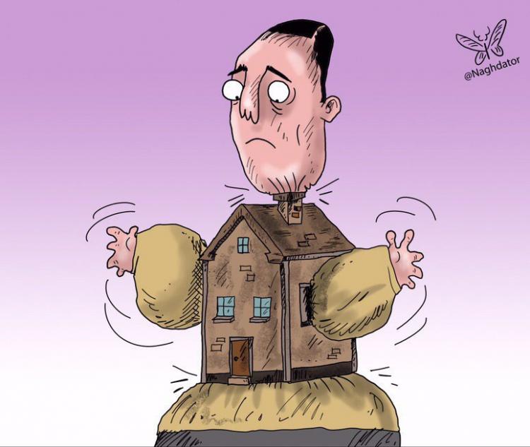 کاریکاتور در مورد قیمت خانه در ایران,کاریکاتور,عکس کاریکاتور,کاریکاتور اجتماعی