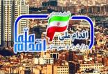 طرح اقدام ملی مسکن,اخبار اقتصادی,خبرهای اقتصادی,مسکن و عمران
