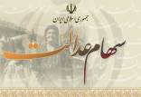 مشاهده تعداد سهام عدالت در روش مدیریت غیرمستقیم,اخبار اقتصادی,خبرهای اقتصادی,اقتصاد کلان