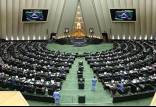 مجلس شورای اسلامی,اخبار سیاسی,خبرهای سیاسی,مجلس