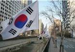 کره جنوبی,اخبار سیاسی,خبرهای سیاسی,سیاست خارجی