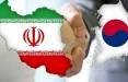 آخرین وضعیت پول بلوک شده ایران در کره جنوبی,اخبار اقتصادی,خبرهای اقتصادی,تجارت و بازرگانی