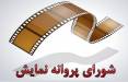 جدیدترین فیلم های سینمای ایران,اخبار فیلم و سینما,خبرهای فیلم و سینما,سینمای ایران
