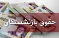با طرح همسان سازی، حداقل دریافتی بازنشستگان تامین اجتماعی چقدر افزایش مییابد؟ همسان سازی حقوق بازنشستگان تامین اجتماعی,اخبار کار,اشتغال و تعاون,بازنشستگان و مستمری بگیران