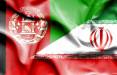 سند همکاری ایران و افغانستان,اخبار سیاسی,خبرهای سیاسی,سیاست خارجی