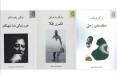 کتاب های جدید در ایران,اخبار فرهنگی,خبرهای فرهنگی,کتاب و ادبیات