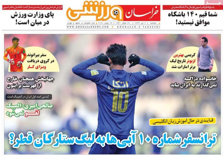 عناوین روزنامه های ورزشی دوشنبه 2 تیر1399,روزنامه,روزنامه های امروز,روزنامه های ورزشی