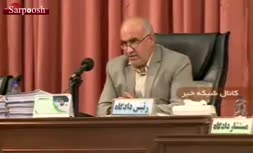 فیلم/ پنجمین جلسه رسیدگی به اتهامات اکبر طبری 