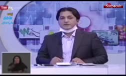 فیلم/ انتقاد تند مجری شبکه خوزستان از مسئولان به دلیل بی‌توجهی به این استان در شرایط کرونا
