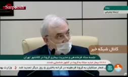 وزیر بهداشت: ما می‌دانستیم بازگشایی‌ها آمارها را بالا می‌برد/ اگر فشار بیاورند ناگفته‌ها را می‌گویم