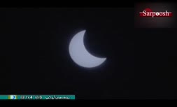 فیلم/ آخرین خورشید گرفتگی قرن 14 در کیش