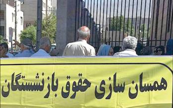 ۹۰ درصد حقوق شاغلان و بازنشستگان از مهرماه همسان سازی میشود همسان سازی حقوق شاغلان و بازنشستگان,اخبار کار,اشتغال و تعاون,بازنشستگان و مستمری بگیران