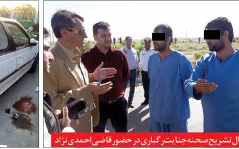 زوایای جدید از 3 قتل در یک خودرو! اخبار حوادث,خبرهای حوادث,جرم و جنایت