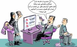 کاریکاتور در مورد اجاره بهای دلاری در تهران,کاریکاتور,عکس کاریکاتور,کاریکاتور اجتماعی