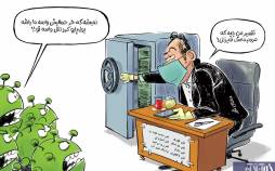کاریکاتور در مورد سلطان قبر,کاریکاتور,عکس کاریکاتور,کاریکاتور اجتماعی