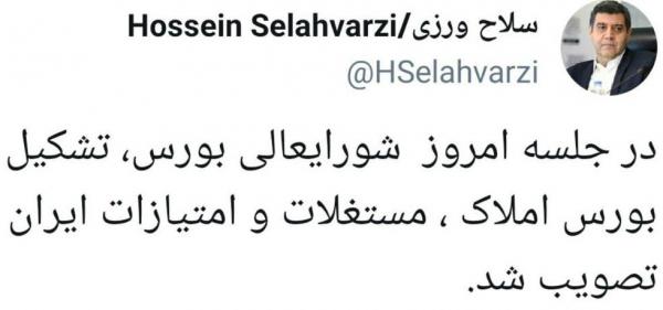 شاخص بورس شاخص بورس,اخبار اقتصادی,خبرهای اقتصادی,بورس و سهام