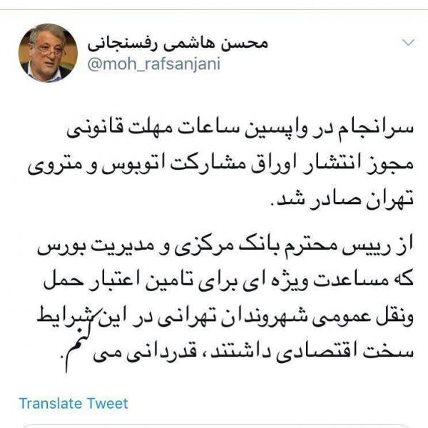 شورای شهر تهران,اخبار اجتماعی,خبرهای اجتماعی,شهر و روستا