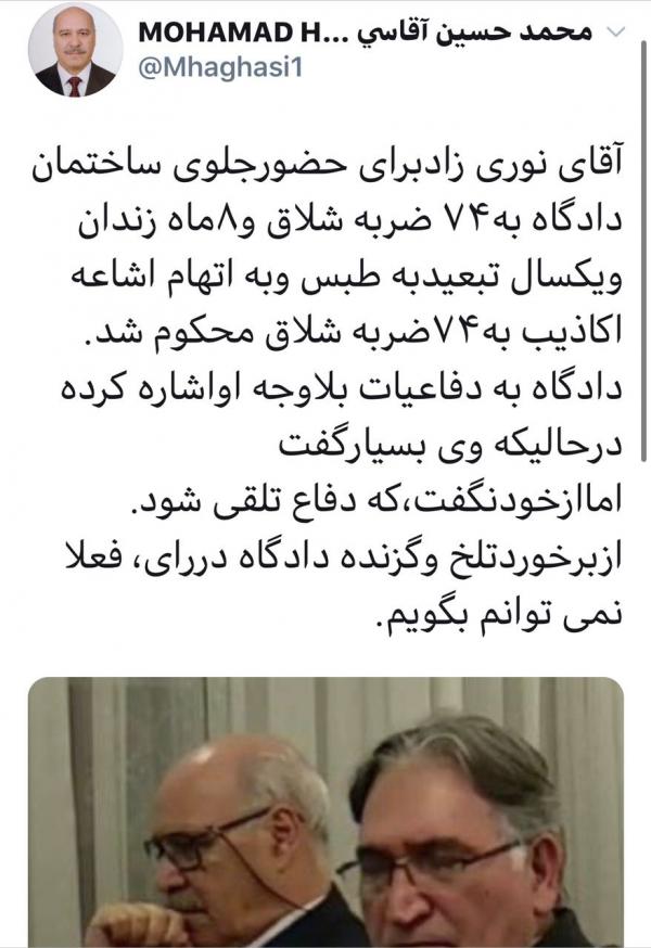 محمد نوری‌زاد,اخبار سیاسی,خبرهای سیاسی,اخبار سیاسی ایران
