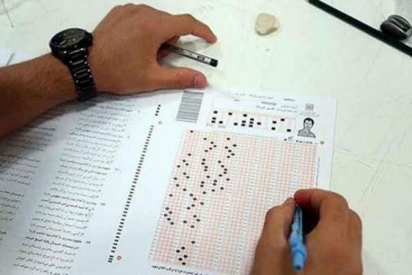 لو رفتن سوالات کنکور لو رفتن سوالات کنکور,نهاد های آموزشی,اخبار آزمون ها و کنکور,خبرهای آزمون ها و کنکور