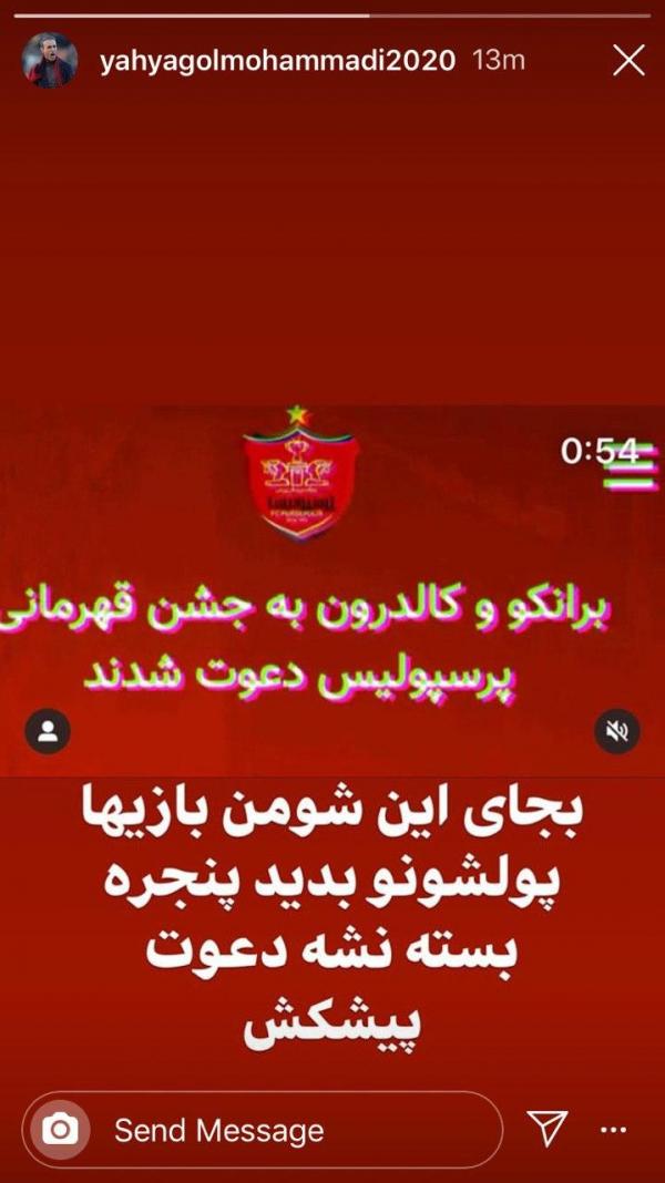 یحیی گل محمدی,اخبار فوتبال,خبرهای فوتبال,لیگ برتر و جام حذفی