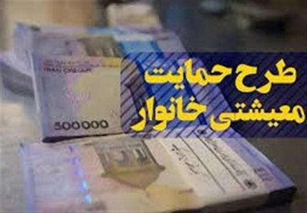 یارانه معیشتی مرداد 99 یارانه معیشتی مرداد 99,اخبار اقتصادی,خبرهای اقتصادی,اقتصاد کلان