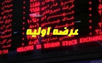 بورس بورس,اخبار اقتصادی,خبرهای اقتصادی,بورس و سهام