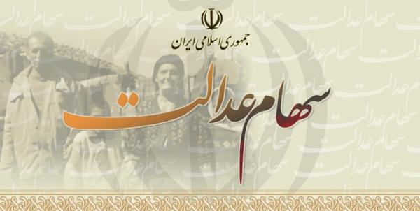 ارزش سهام عدالت به ۲۰ میلیون رسید/ امکان معامله ۶۰ درصد از سهام عدالت بعد از عید غدیر خم