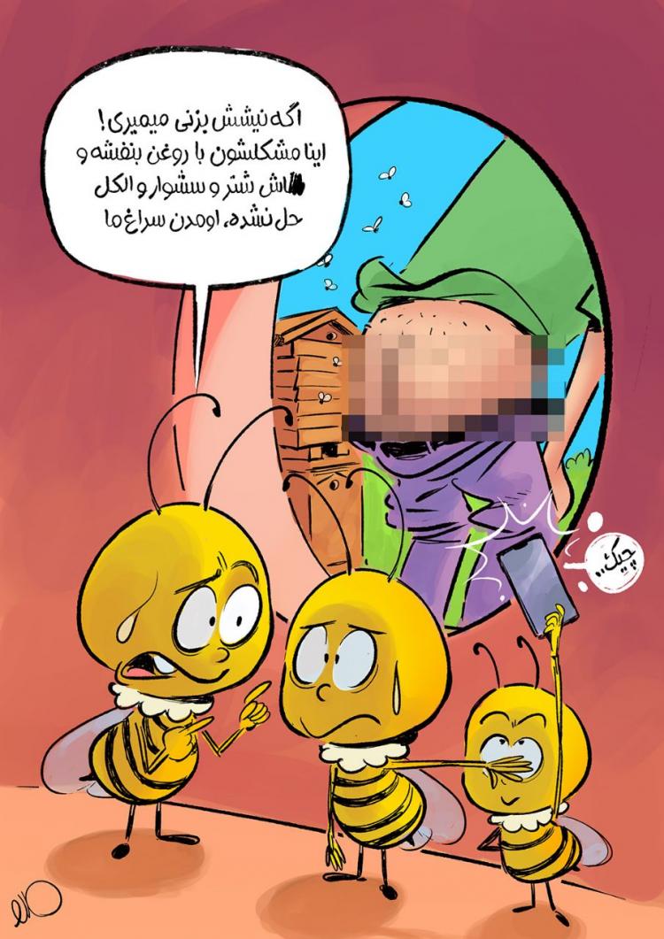 کاریکاتور در مورد درمان کرونا با نیش زنبور,کاریکاتور,عکس کاریکاتور,کاریکاتور اجتماعی