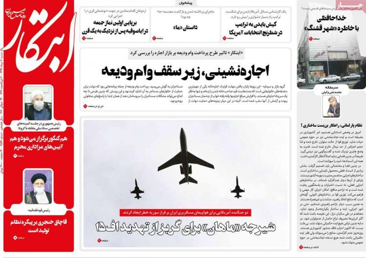 عناوین روزنامه های سیاسی شنبه 4 مرداد 1399 عناوین روزنامه های سیاسی شنبه 4 مرداد 1399,روزنامه,روزنامه های امروز,اخبار روزنامه ها
