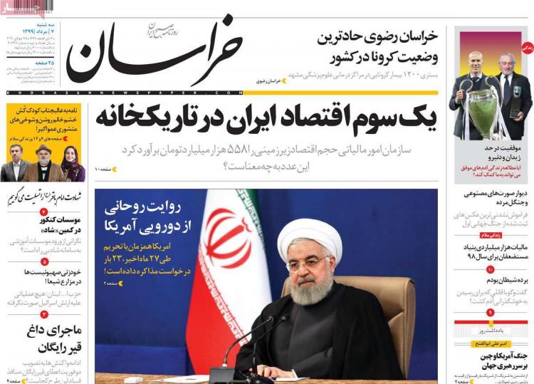 عناوین روزنامه های سیاسی سهشنبه 7 مرداد 1399 عناوین روزنامه های سیاسی سهشنبه 7 مرداد 1399,روزنامه,روزنامه های امروز,اخبار روزنامه ها