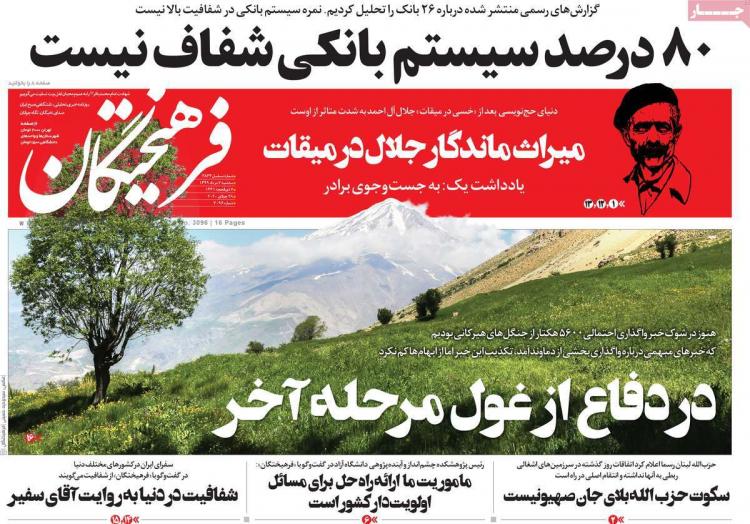 عناوین روزنامه های سیاسی سهشنبه 7 مرداد 1399 عناوین روزنامه های سیاسی سهشنبه 7 مرداد 1399,روزنامه,روزنامه های امروز,اخبار روزنامه ها