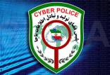 پلیس فتا,اخبار اجتماعی,خبرهای اجتماعی,حقوقی انتظامی
