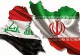 روابط تجاری ایران و عراق,اخبار اقتصادی,خبرهای اقتصادی,تجارت و بازرگانی
