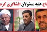 افشاگری های فتاح,اخبار سیاسی,خبرهای سیاسی,اخبار سیاسی ایران