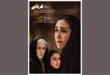 فیلم کوتاه قربانی,اخبار فیلم و سینما,خبرهای فیلم و سینما,سینمای ایران