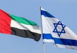 توافق اسرائیل و امارات,اخبار سیاسی,خبرهای سیاسی,خاورمیانه