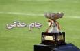 قرعه کشی جام حذفی برگزار شد/مصاف استقلال و پرسپولیس در نیمه نهایی پرسپولیس استقلال در نیمه نهایی حذفی,اخبار فوتبال,خبرهای فوتبال,لیگ برتر و جام حذفی