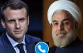 روحانی در گفتگو با مکرون: آمریکا از برجام خارج شده و نمی تواند از ساز و کار برجام استفاده کند/ رئیس جمهور فرانسه: دیدگاه ما درمورد برجام با آمریکایی ها متفاوت است روحانی و مکرون,اخبار سیاسی,خبرهای سیاسی,سیاست خارجی