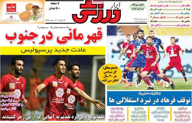 عناوین روزنامه های ورزشی - شنبه ۴ مرداد ۱۳۹۹,روزنامه,روزنامه های امروز,روزنامه های ورزشی