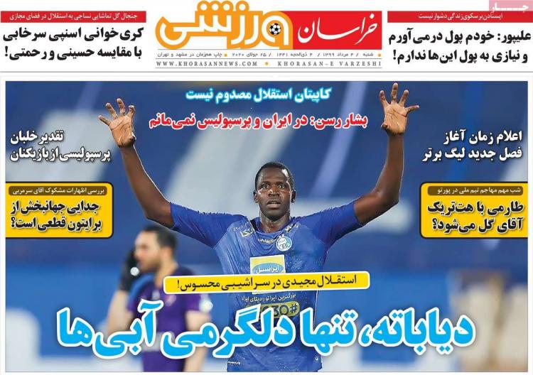 عناوین روزنامه های ورزشی - شنبه ۴ مرداد ۱۳۹۹,روزنامه,روزنامه های امروز,روزنامه های ورزشی