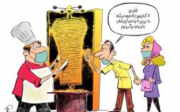 کاریکاتور در مورد خریدن ملک توسط ایرانی ها در ترکیه,کاریکاتور,عکس کاریکاتور,کاریکاتور اجتماعی