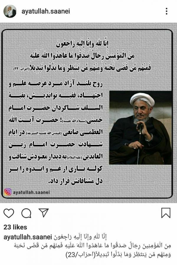 آیت الله یوسف صانعی,اخبار سیاسی,خبرهای سیاسی,اخبار سیاسی ایران