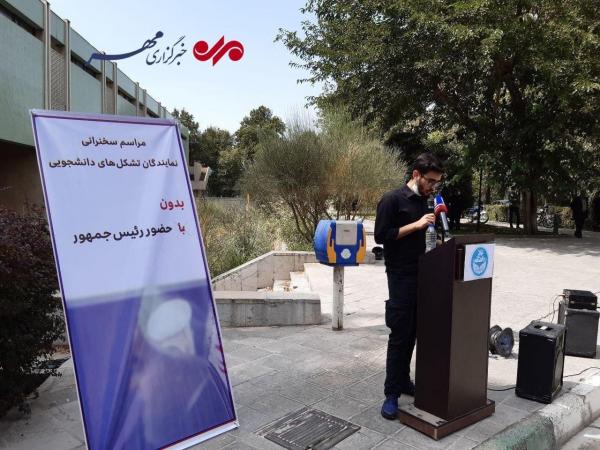 تجمع امروز دانشجویان دانشگاه تهران,اخبار دانشگاه,خبرهای دانشگاه,دانشگاه
