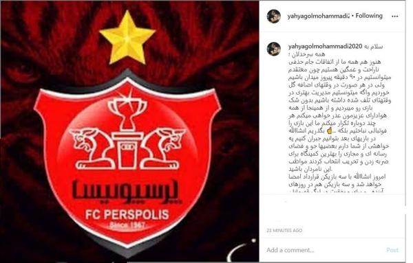 اخبار باشگاه پرسپولیس,اخبار فوتبال,خبرهای فوتبال,نقل و انتقالات فوتبال