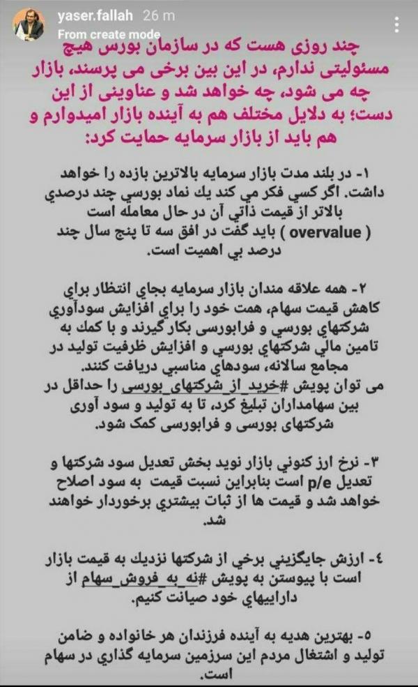 اقتصاد ایران اقتصاد ایران,اخبار اقتصادی,خبرهای اقتصادی,بورس و سهام