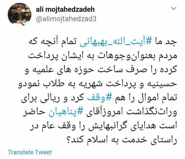 افشاگری‌ها درباره علیرضا پناهیان,اخبار سیاسی,خبرهای سیاسی,اخبار سیاسی ایران